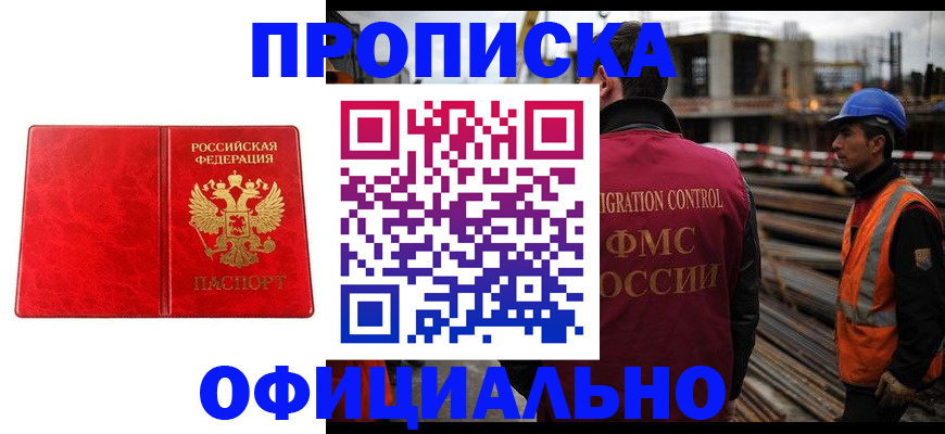 временная регистрация собственник в Пролетарске