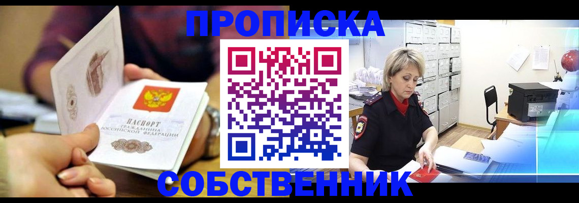 временная регистрация адрес в Пролетарске