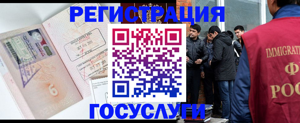 временная регистрация в квартире в Пролетарске