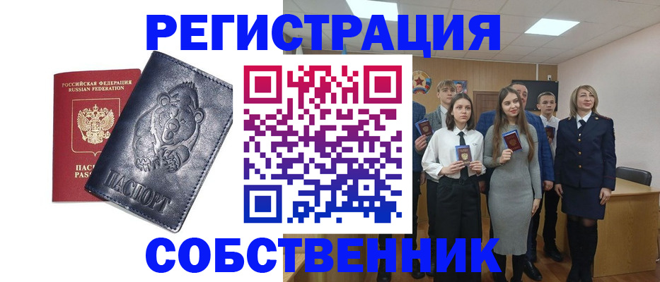 прописка в Пролетарске